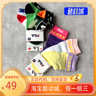 FilaFILA/斐乐夏款男女袜子短腰袜经典LOGO时尚棉质经典款礼盒