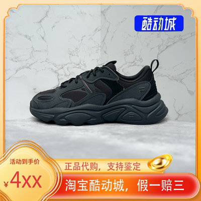 FILA斐乐火星鞋二代男女2024经典春秋透气黑色商场同款正品老爹鞋