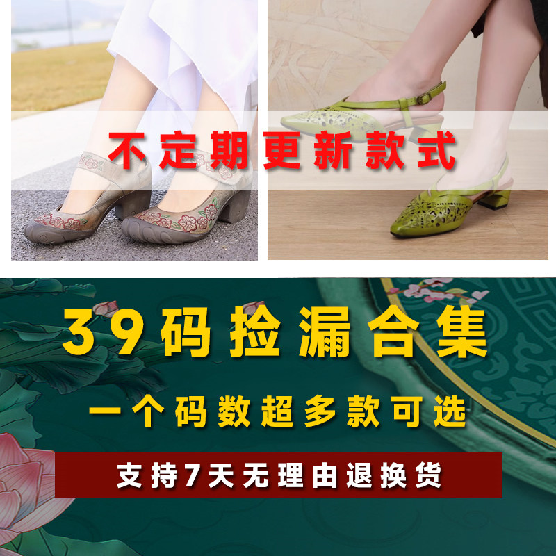 相伴【39码捡漏】真皮大头单鞋女镂空2025新款民族风软底女鞋