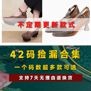 真皮新款 捡漏 配旗袍高跟鞋 真皮浅口单鞋 相伴 尖头女鞋 42码