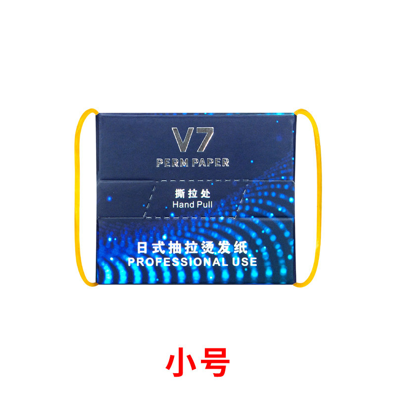 手腕烫发纸大号理发店专用杠纸卷发纸超薄冷烫纸热烫一次性电发纸