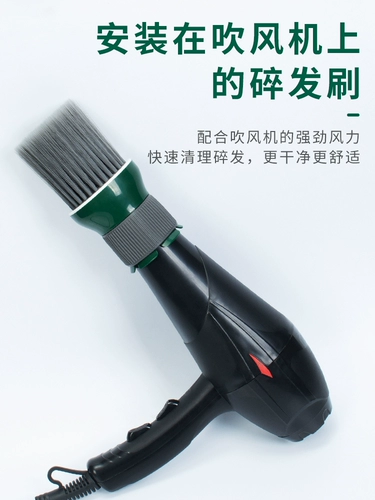 Механизм сушки для волос. Волосы сбивают в мусорной корзине.