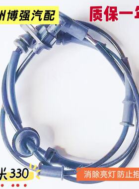 ABS传感器适用东风风光360370580560380S560330前后ABS轮速传感器