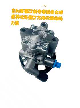 方向机转向助力泵适用吉利帝豪EC7新帝豪远景全球鹰英伦海景SC7