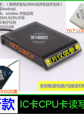 IC卡CPU卡M1卡读写器NFC安卓系统Andriod网页web控件谷歌开发SDK