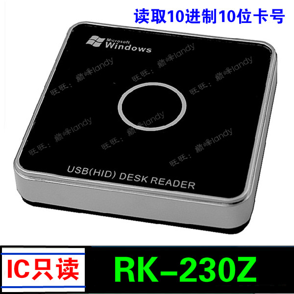 IC卡ID卡只读卡器读卡内码号USB免驱即插即用读卡号RK260/GK230Z