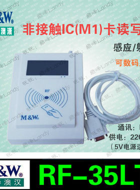 明华rf-35ltIC卡读写器读卡器