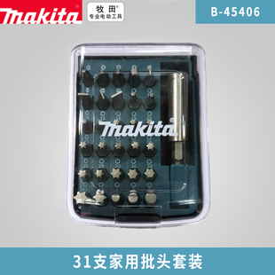 日本牧田makita手电钻用电动螺丝刀批头套装内六角批头十字批头