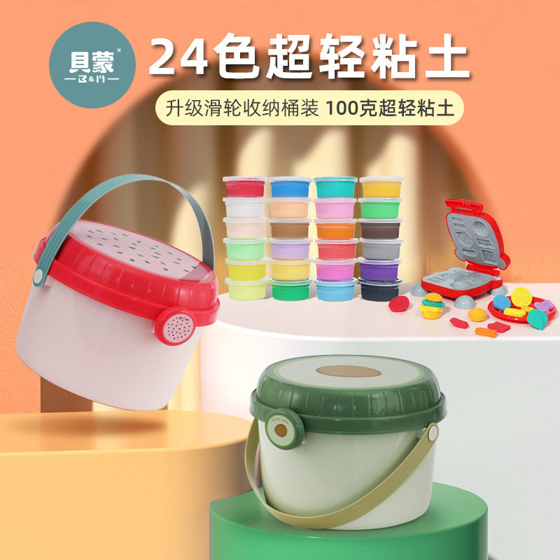 正品黏土套装太空泥橡皮泥贝蒙