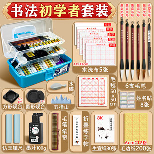 开学季小学生书法套装初学者笔墨纸砚毛笔字练习文房四宝全套工具