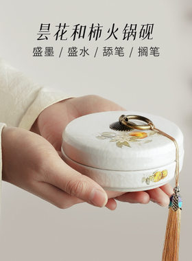 昙花和柿陶瓷火锅砚台双圈