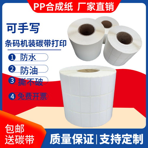 横合成纸防水防油撕不烂