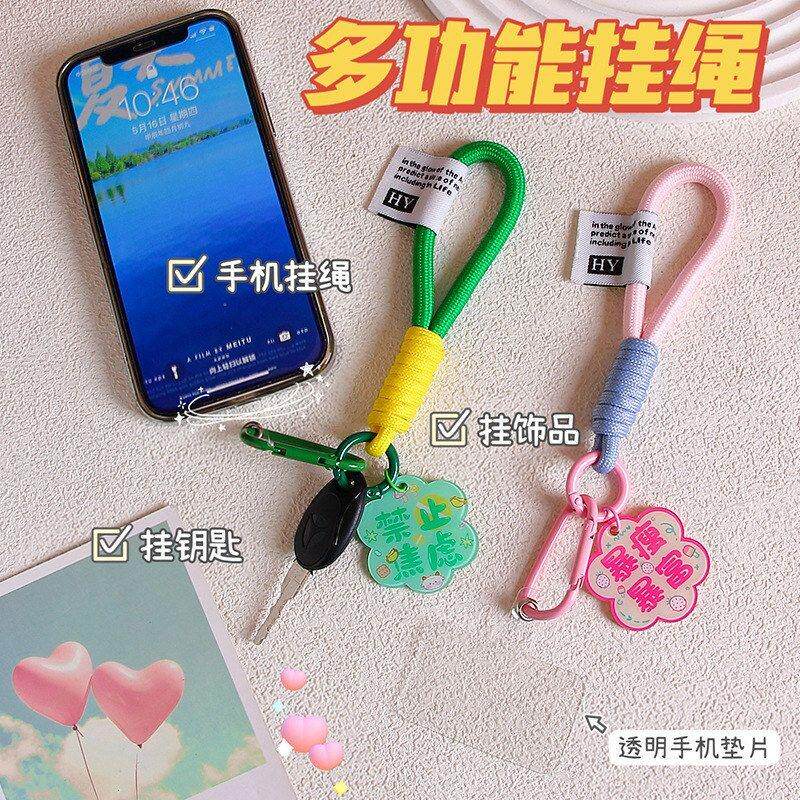 钥匙扣手机壳短挂绳新款多巴胺手腕防丢编织绳情侣可爱钥匙圈挂饰