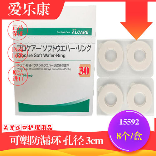 日本alcare爱乐康缝隙