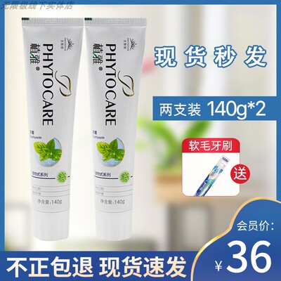 无限极美白去渍官方网儿童牙膏