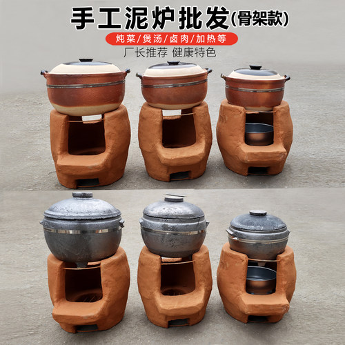 骨架款手工泥炉柴火灶小土灶炖鸡