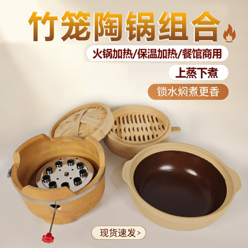 手抓羊排蒸笼砂锅笼屉竹笼蒸锅