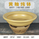 黄釉炖钵耐高温砂锅小火锅土钵菜湘菜馆特色餐具全釉钵可明火商用