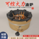 火锅店环保油炉可调节火力商用植物油底座可干烧砂锅打边炉鸡煲