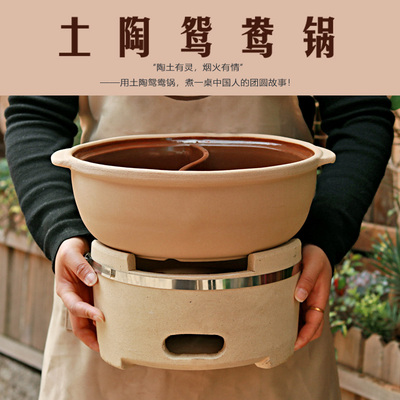 老式陶土鸳鸯锅打边炉碳炉火锅