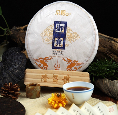 云南西双版纳御貢饼普本相洱茶熟茶本相