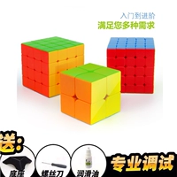 Điểm xác thực Sheng 3 3 4 4th Rubiks cube tốc độ thứ hai vặn vẹo mượt mà người mới bắt đầu trò chơi câu đố đầy đủ bộ đồ chơi khối Rubik - Đồ chơi IQ xe do choi