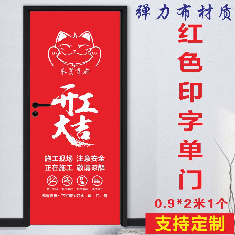 装修公司门套保护套防盗门套弹力布门套保护套子母门套包门衣定做
