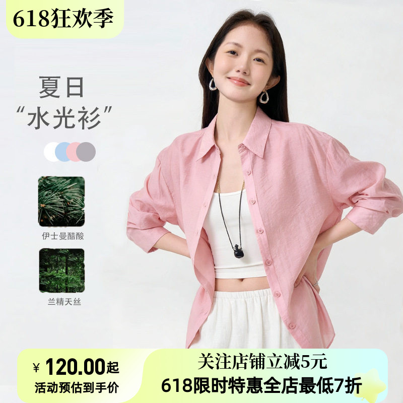 【轻奢醋酸天丝】防晒衬衫女长袖26新春夏法式高级感衬衣外套上衣