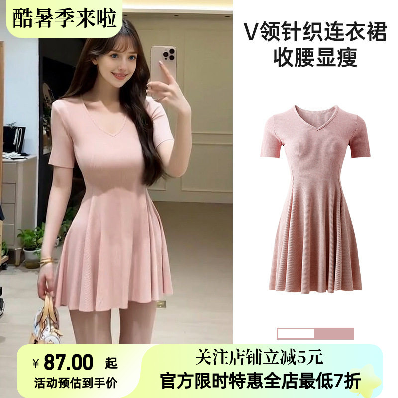 粉色针织高级感气质修身V领短裙女宝短袖紧身辣妹穿搭收腰连衣裙