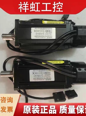 信捷伺服电机MS-80STE-M02430B-20P7 0.75KW原装拆机 现货 议价