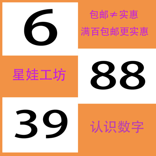 数字自闭症发育迟缓康复认知卡