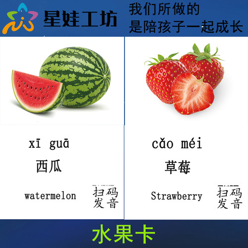 水果aba实操自闭症教具训练卡片