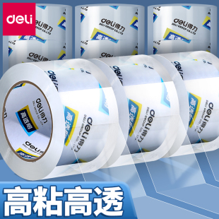 6cm多规格透明胶带大号胶布 4.5cm 超高透明防水不留胶封箱带 高粘度快递打包家用宽胶带 得力超透明大卷胶带