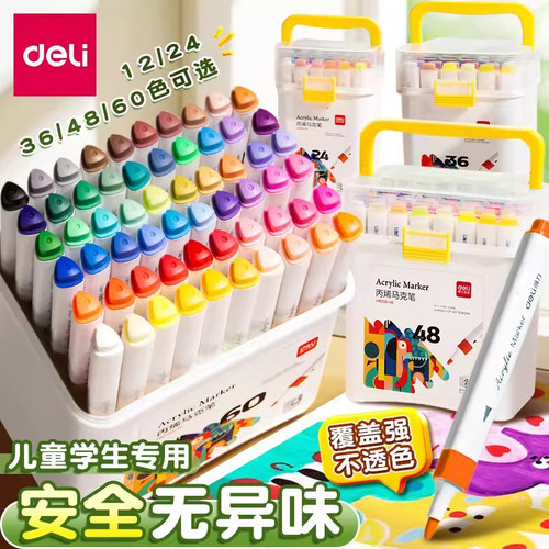 丙烯马克笔可叠色防水
