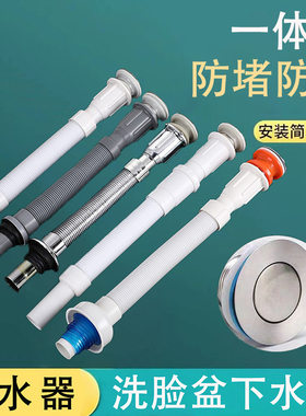 通用洗脸盆配件全套下水管带钢丝卫生间手盆一体套防臭连体