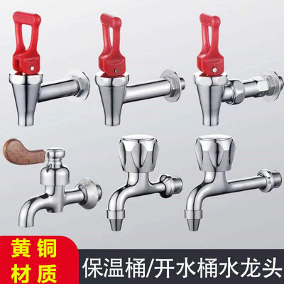 电热开水器专用水龙头3分4分6分铜耐高温豆浆奶茶保温桶开关