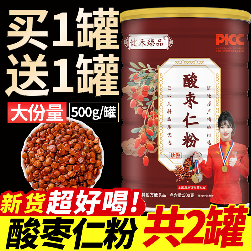 酸枣仁粉正宗熟炒中老年人睡眠助安神经常熬夜睡不着浅梦人正品,咖啡/麦片/冲饮,代餐粉,淘宝优惠券,粉丝福利购,淘宝优惠卷