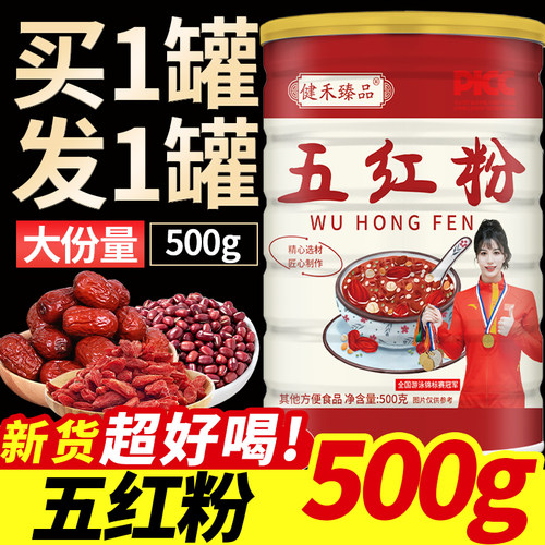 五红粉营养早代餐红枣枸杞