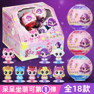 奇妙萌可魔法派对钥匙呆呆坐萌可全套爱心公仔钻石水晶球扭蛋盲盒