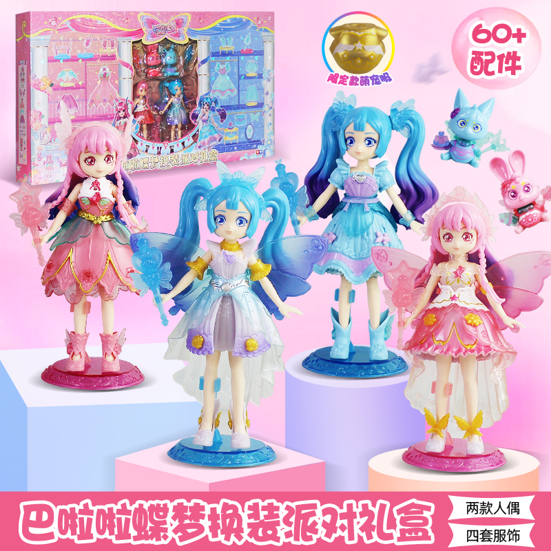 正品 正版 巴啦啦小魔仙蝶梦蝴蝶仙子服魔仙