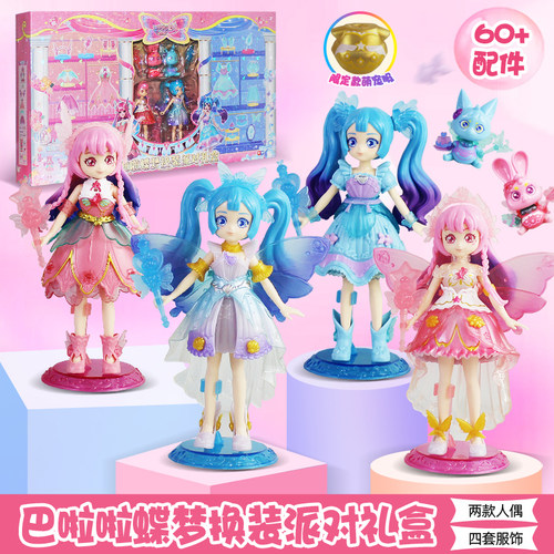正品 正版 巴啦啦小魔仙蝶梦蝴蝶仙子服魔仙