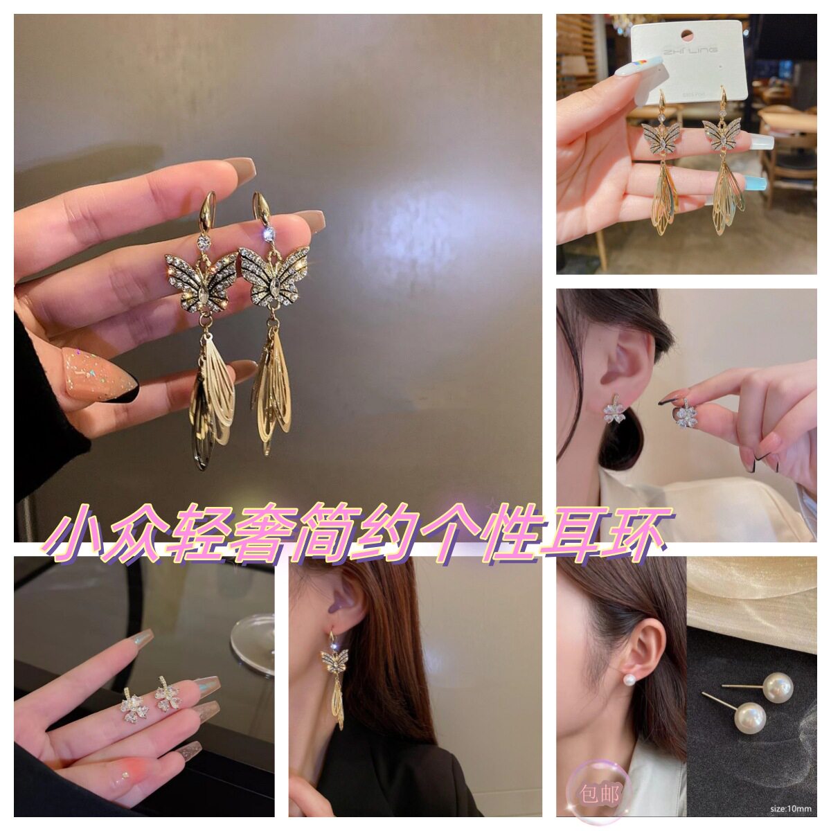 小众设计感流苏蝴蝶耳环时尚个性百搭耳钉轻奢简约四叶草耳钉耳饰
