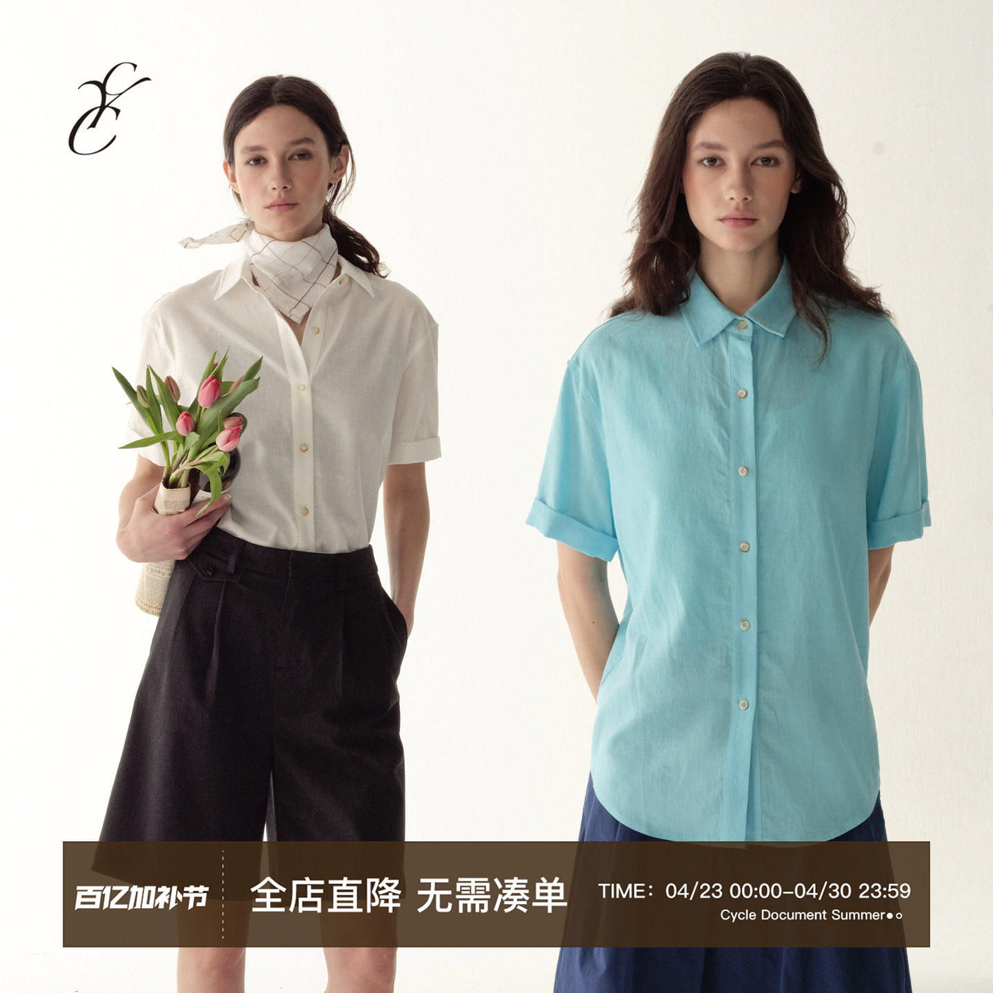 Cycle Document 极简智性风亚麻卷边半袖衬衫女夏季宽松凉感衬衣