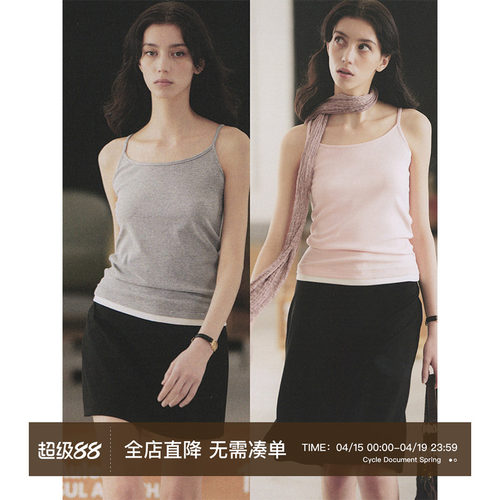 循环档案拼接修身打底吊带背心