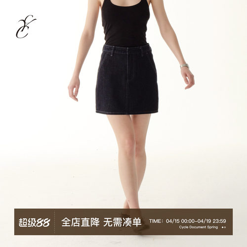 CycleDocument原色牛仔半身裙