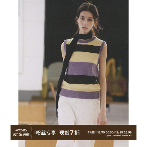 循环档案撞色羊毛背心