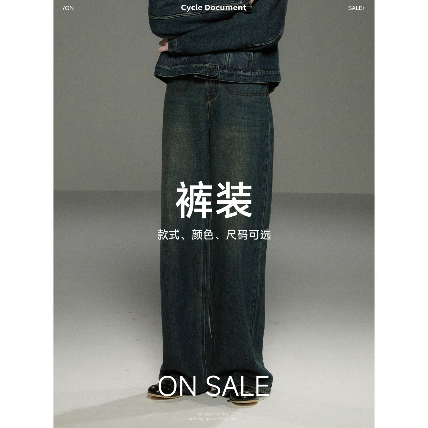 CycleDocument【裤装专区】秒杀清仓2折起 售完即止！