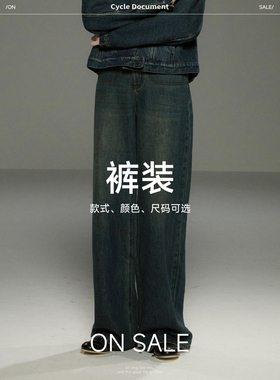 CycleDocument【裤装专区】秒杀清仓2折起 售完即止！