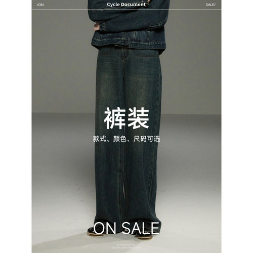 CycleDocument【裤装专区】秒杀清仓2折起 售完即止！