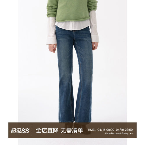 CycleDocument高腰微喇牛仔裤